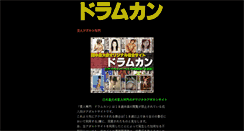 Desktop Screenshot of members.yumegumi.net